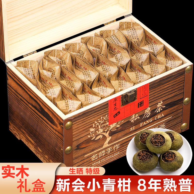 Quýt xanh nhỏ cung điện 8 tuổi trà Pu'er trà chín trà già đầu cam trà puerh trà vỏ quýt Xinhui hộp quà 500g