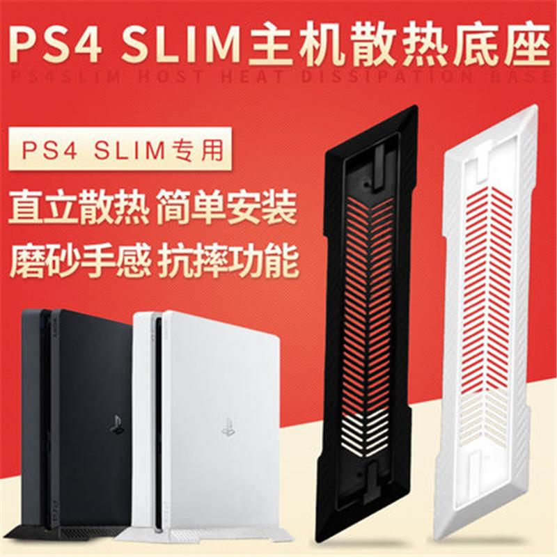 Chân đế máy chủ PS4 SLIM, làm mát máy mỏng PS4, chân đế PS4 mới, chân đế thẳng đứng PS4 PRO