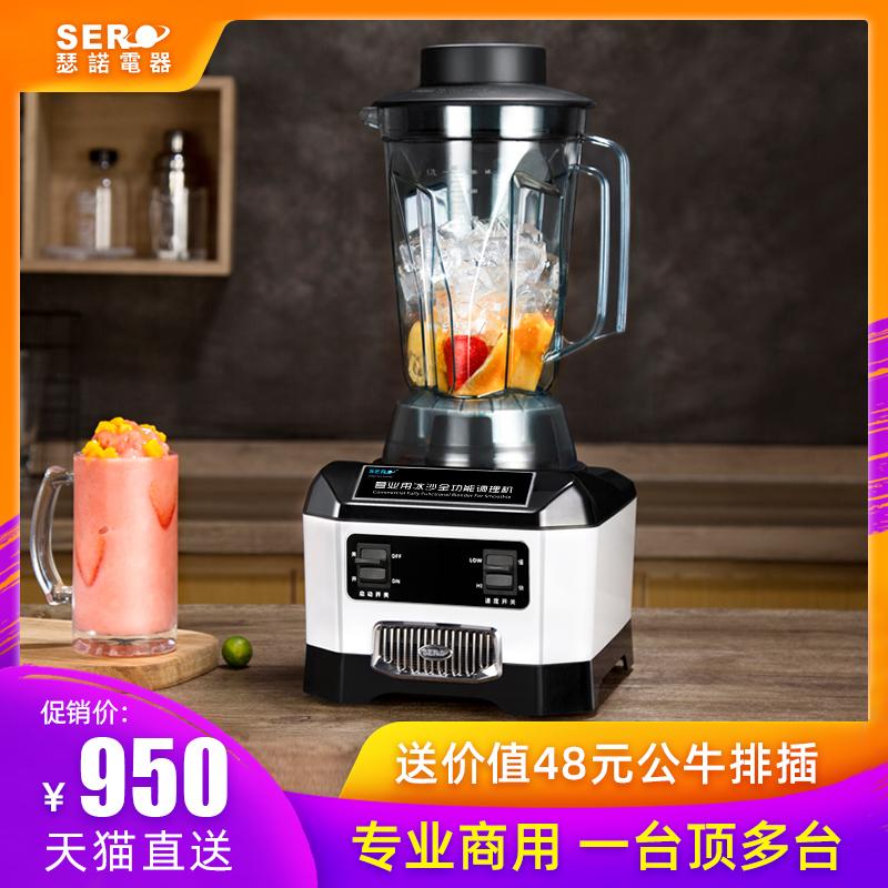 [Giao hàng nhanh] Máy sinh tố Serno SJ-M502S Máy sinh tố Bass thương mại Máy ép sữa đậu nành