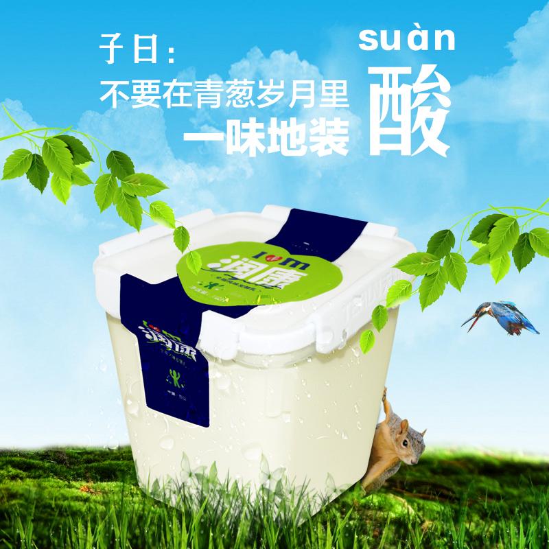 Ngày mới SF Giao hàng miễn phí! Sữa chua Tianrun Runkang thùng lớn 1kg Sữa chua già Tân Cương hương vị chính gốc xô chua miễn phí vận chuyển