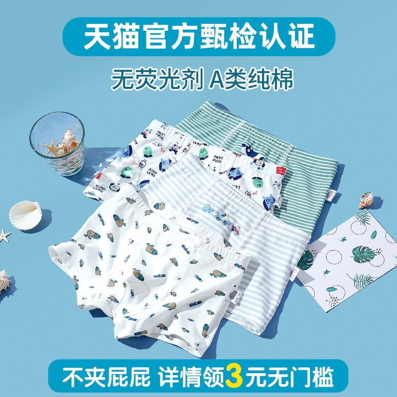 Quần lót bé trai cotton nguyên chất quần đùi boxer trẻ em bé trai nam baby modal trẻ em 100% không kẹp xì hơi