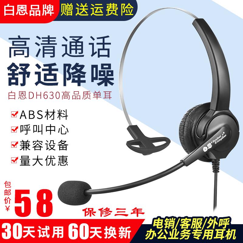 Bain DH630 Cuộc gọi gọi tai nghe Tai nghe Tiêu đề Điện thoại Tiêu đề Tiêu đề Micrô Micrô