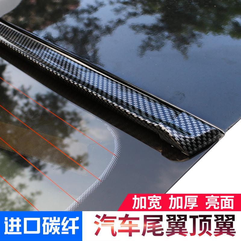 Cánh gió sau bằng sợi carbon sửa đổi xe, cánh gió trên phổ thông, không đục lỗ, cánh gió cố định, cánh gió sau hoa văn sợi carbon, cánh gió sau nhỏ bằng sợi carbon