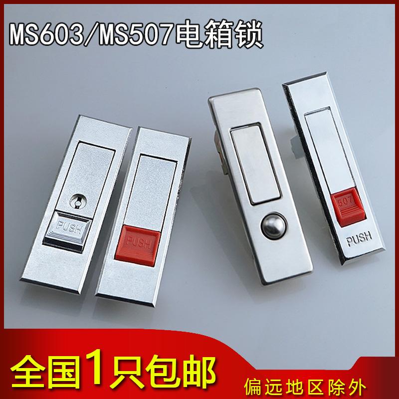 Haitan MS603 khóa máy bay nảy hạt màu đỏ và trắng MS507 khóa tủ phòng cháy chữa cháy hộp đựng chính khóa nút khóa cửa tủ phân phối