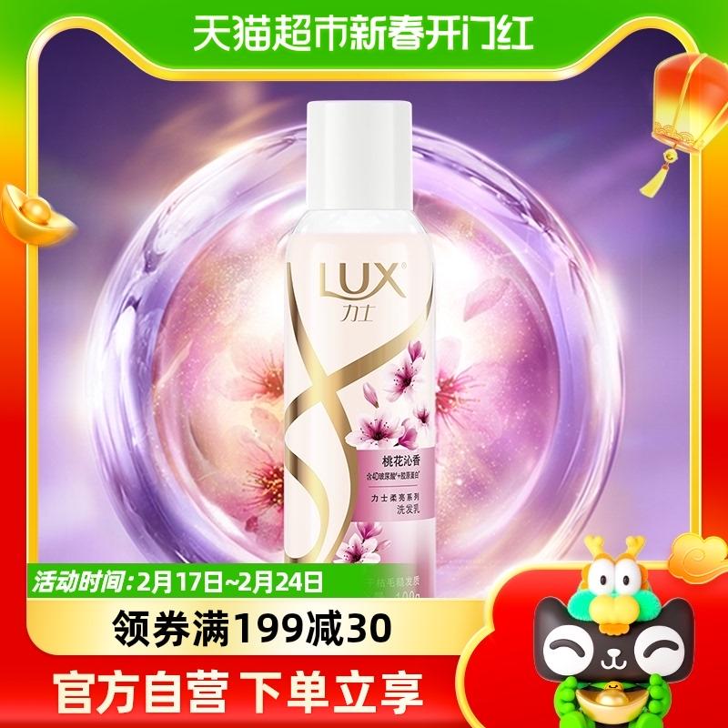 Lux Essence Dầu Dưỡng Tóc/Dầu Xả Tóc 100Ml Kích Thước Du Lịch Hương Thơm Ngẫu Nhiên Mới Và Cũ Bao Bì Giao Ngẫu Nhiên