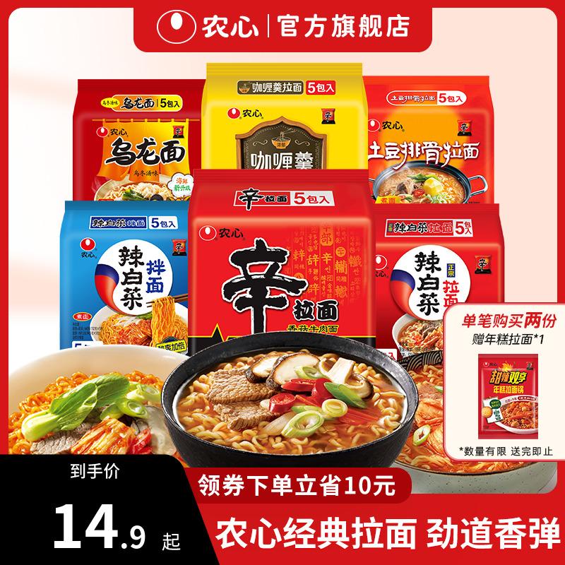 Nongshim Shin Ramen Bắp cải cay Mì lạnh Hàn Quốc Mì ăn liền Internet Người nổi tiếng Ramen Mì ăn liền lười Mì luộc nhiều gói