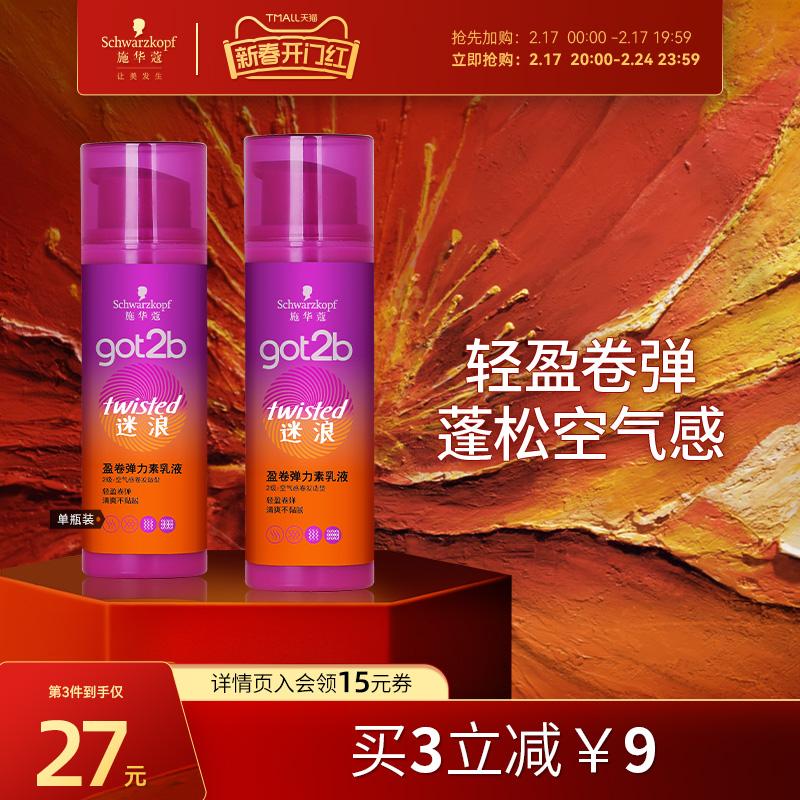 Schwarzkopf got2b Những lọn tóc đàn hồi bồng bềnh và quyến rũ Tóc xoăn nữ mềm mại và dưỡng ẩm 100ml