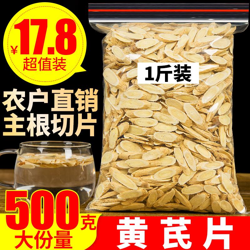 Hoàng kỳ 500g g Hoàng kỳ viên hoang dã hàng mới Beiqi Cam Túc xuất xứ Hoàng kỳ miễn phí vận chuyển không phải bột hoàng kỳ