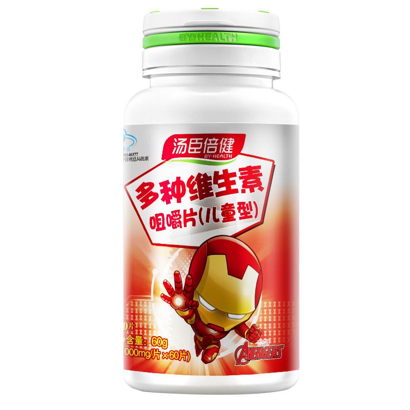 Tăng cường đa vitamin cho trẻ em Tomson Beijian cải thiện khả năng miễn dịch yếu tố quảng cáo nhóm vitamin C canxi vc phức hợp b