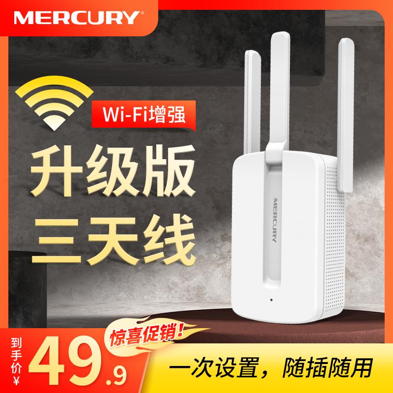 Bộ khuếch đại tín hiệu wifi thủy ngân khuếch đại booster receiver repeater wifi mở rộng expander mạng không dây gia đình router tăng cường tín hiệu cầu MW310RE