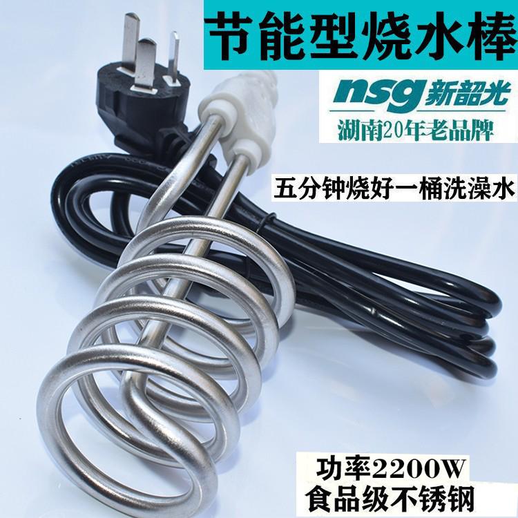 Mới Shaoguang F7 thép không gỉ 2200W thanh đun sôi nước nóng và nhanh trong gia đình chậu và xô đốt điện sưởi ấm nhanh công trường công suất cao