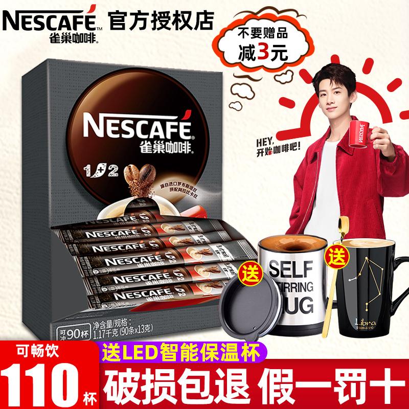 Hộp quà tặng bột cà phê hòa tan ba trong một Nestle Nescafe 1+2 espresso 90 gói*13g