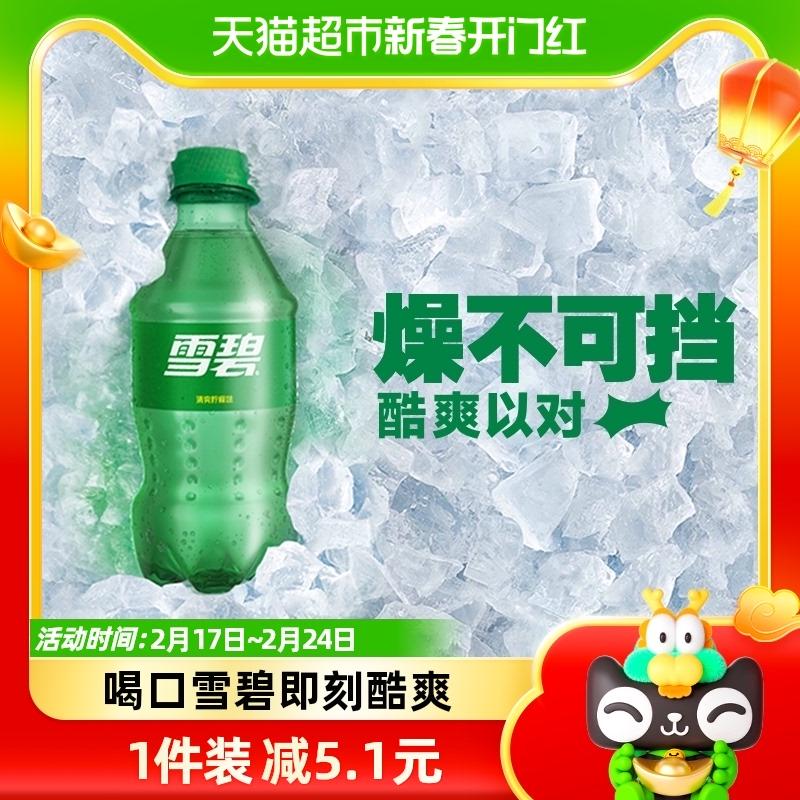 Zhang Yixing ủng hộ Sprite Beverage Mini Original Nước uống có ga Soda 300mlx12 chai Coca-Cola