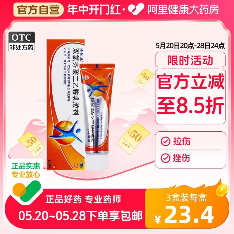 Voltaren diclofenac diethylamine mủ cao su 50g viêm khớp đau lưng diclofenac thuốc giảm đau cao su