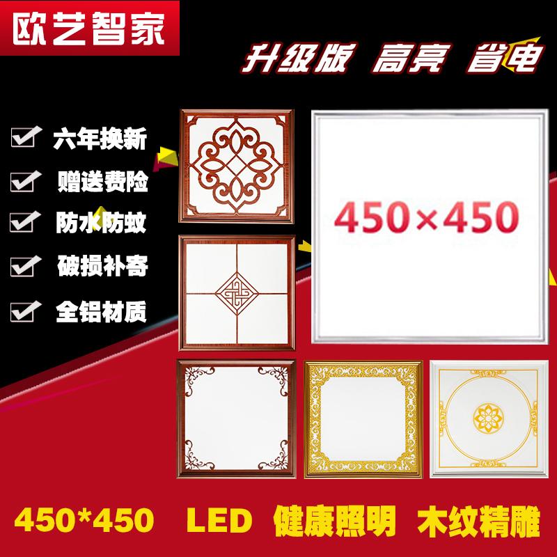 Tích hợp đèn ốp trần led bảng đèn 450X450 tấm khóa nhôm nghiên cứu phòng khách nhúng đèn LED bảng 45X45