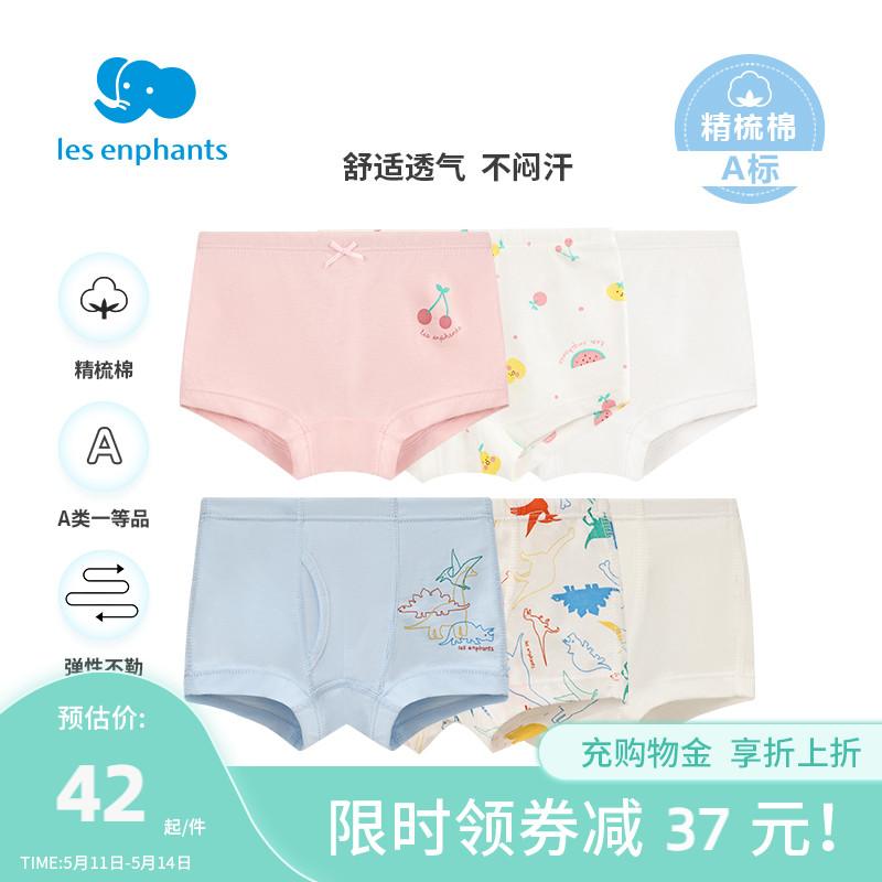 Quần lót trẻ em Les Enphants cotton nguyên chất quần lót boxer tam giác bé trai và bé gái không kẹp mông quần lót 3 gói