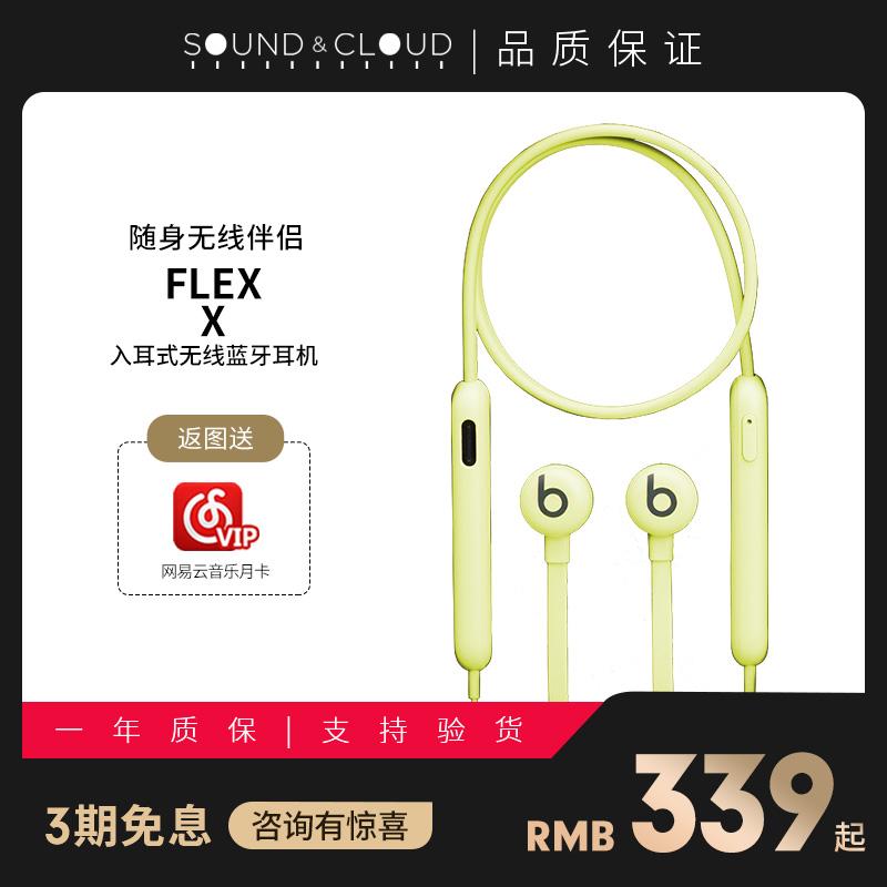 Tai nghe thể thao in-ear bluetooth không dây Beats Beats X flex âm thanh ma thuật nút tai treo cổ tai nghe apple