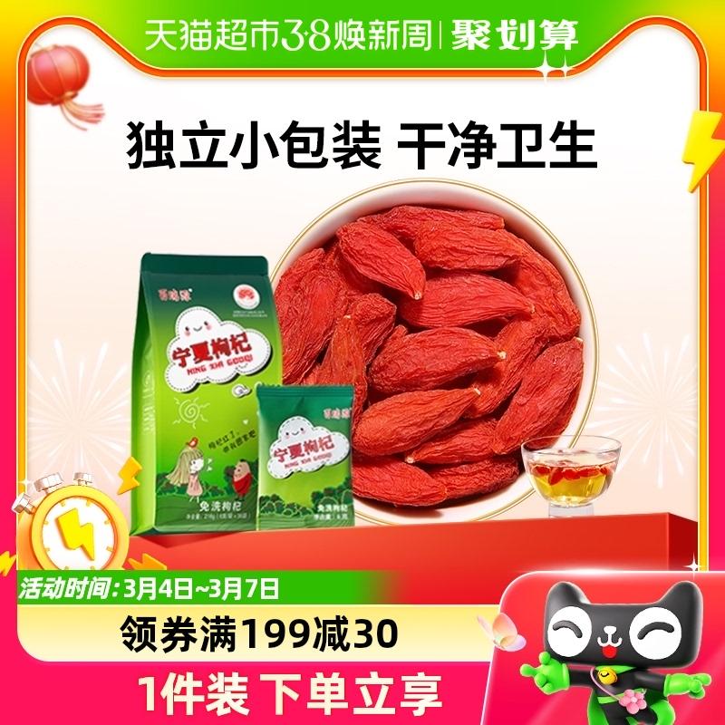 Bairuiyuan Wolfberry丨Ningxia no-wash Wolfberry 6g * 36 túi Túi nhỏ sấy khô Wolfberry đỏ cao cấp chính hãng Zhongning