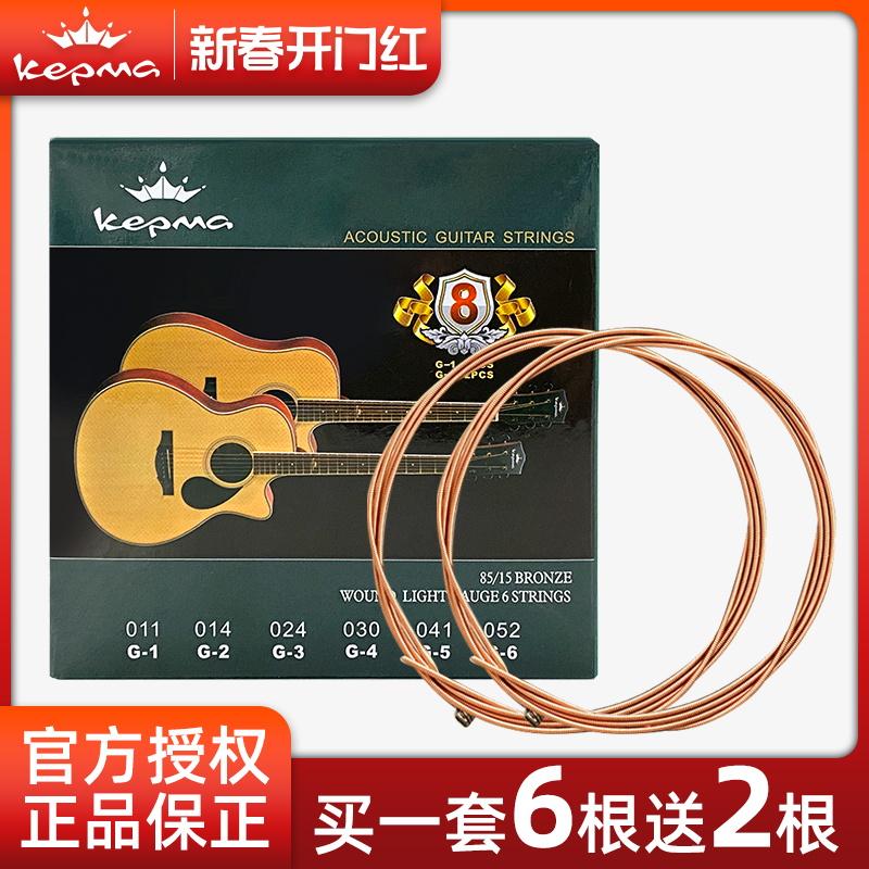 Kepma Capma Dây Đàn Guitar 011 Đàn Guitar Dân Gian Kama Cannon 6 Bộ Dây Bộ D1C/EDC Chính Hãng