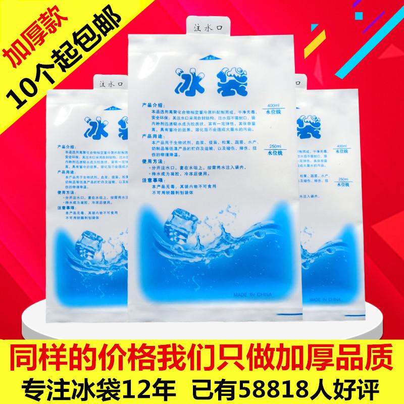 Túi đá chứa đầy nước đặc để sử dụng nhiều lần, bảo quản thực phẩm tươi sống và làm lạnh nhanh, làm lạnh một lần và nén lạnh đặc biệt