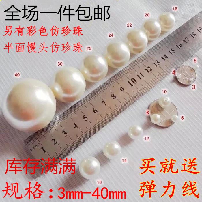 ABS giả ngọc trai rời hạt DIY phụ kiện trang trí ngọc trai giả đôi lỗ tròn hạt 3-40mm handmade hạt miễn phí vận chuyển