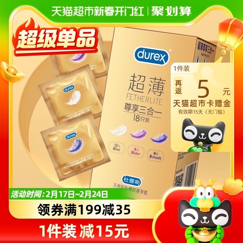 Bao Cao Su Durex Siêu Mỏng Độc Quyền 3 Trong 1 18 Chiếc * 1 Hộp Vàng Bôi Trơn Vô Hình Vui Vẻ Bao Cao Su Dành Cho Người Lớn