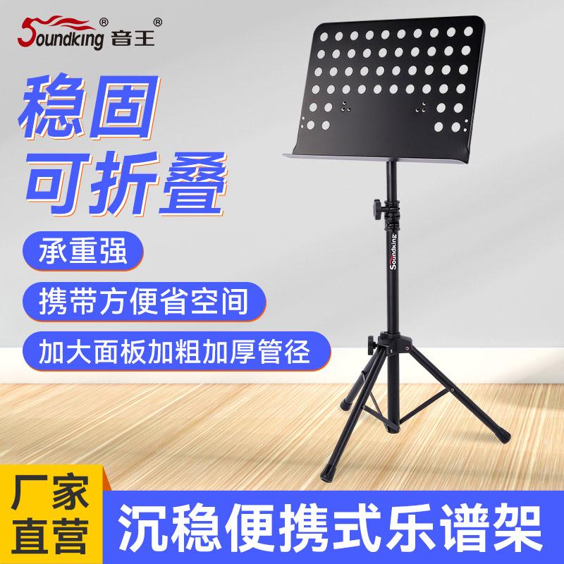 Soundking S40 có trọng lượng và dày giá nhạc nâng và gấp đàn violin đàn ghita đàn nhị bản nhạc