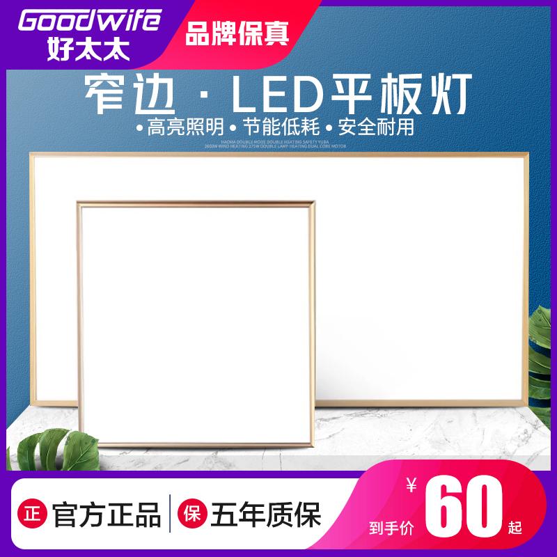 Good Wife Tích Hợp Đèn LED Âm Trần Mặt Hẹp Phẳng Bảng Điều Khiển Ánh Sáng Nhôm Gusset Nhúng Gusset Light 30x30 60