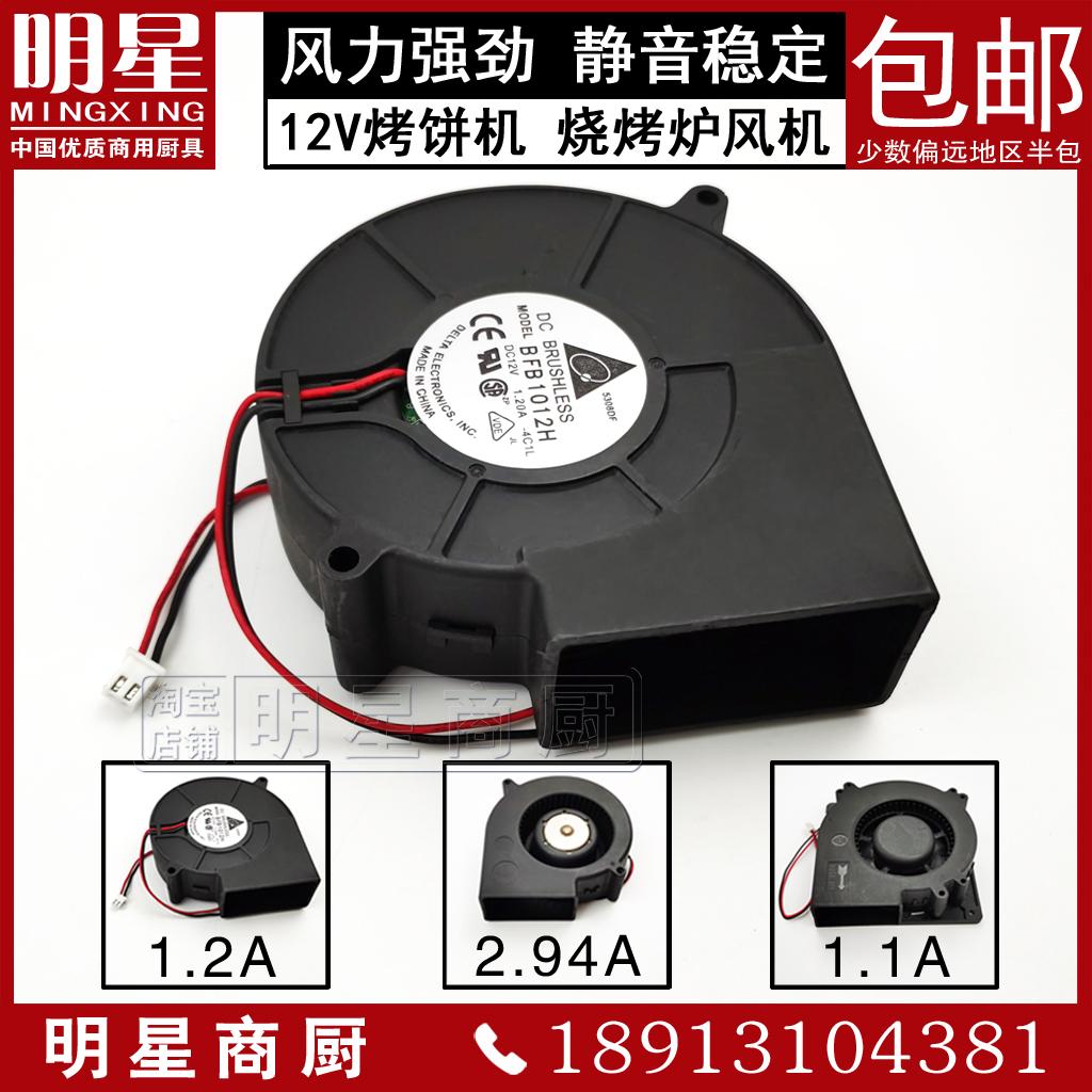 12V khí nướng quạt thông gió turbo quạt thông gió scone máy lò điện bánh chảo quạt thông gió nghìn lớp bánh máy quạt thông gió