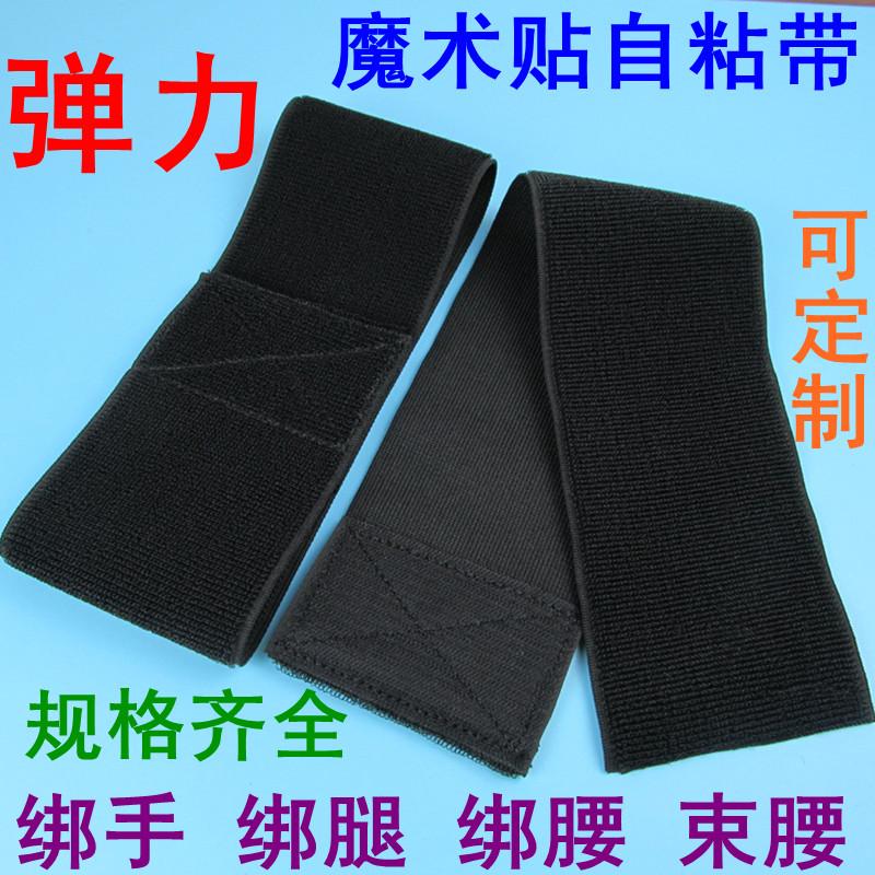 Dây đeo đàn hồi Velcro đàn hồi dây đeo ràng buộc bằng kính thiên văn dây đeo cố định xà cạp bảo vệ thắt lưng dây đeo chéo dây đeo tự dính