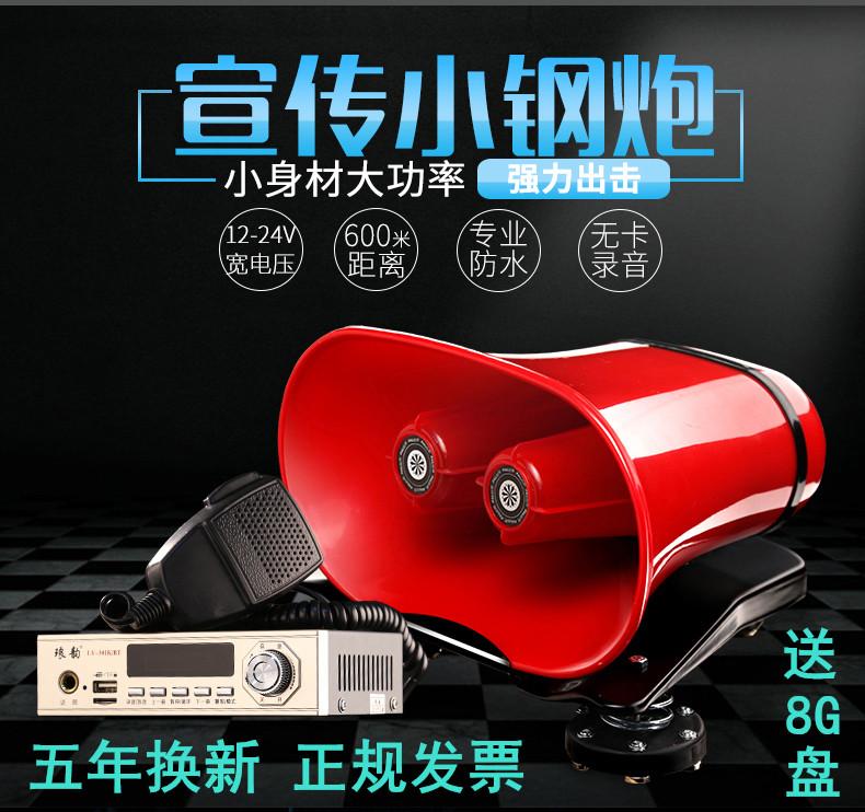 Loa 12V còi ngoài trời gian hàng bán hàng hét loa ô tô ghi âm công suất cao mái che