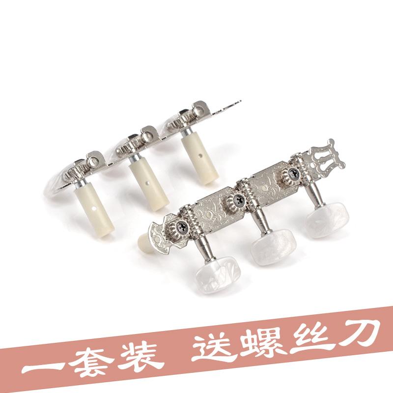 Dây đàn guitar cổ điển đầu nút ba hàng núm dây đàn piano trục 3-bit dây đàn guitar bằng gỗ xoắn stringer liên kết phụ kiện