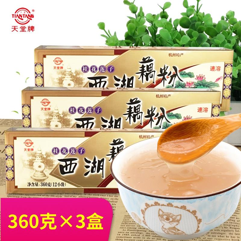 Thương hiệu thiên đường hạt sen hoa mộc lan Bột củ sen Hồ Tây Đặc sản Hàng Châu bữa sáng ăn liền túi nhỏ bột củ sen súp bột thay thế bữa ăn