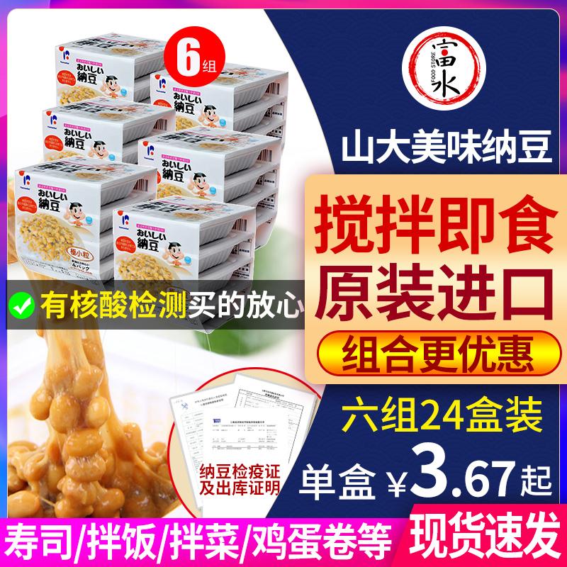 Natto núi Nhật Bản Natto ngon nhập Hokkaido vi khuẩn Natto ăn liền hạt nhỏ 6 nhóm 24 hộp * 45.9g