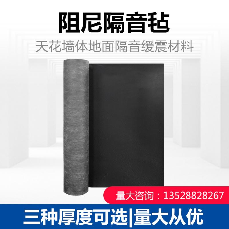 Nỉ cách âm giảm chấn 2mm Đệm cách âm Thâm Quyến ốp tường trần vật liệu cách âm chăn cách âm gia đình KTV