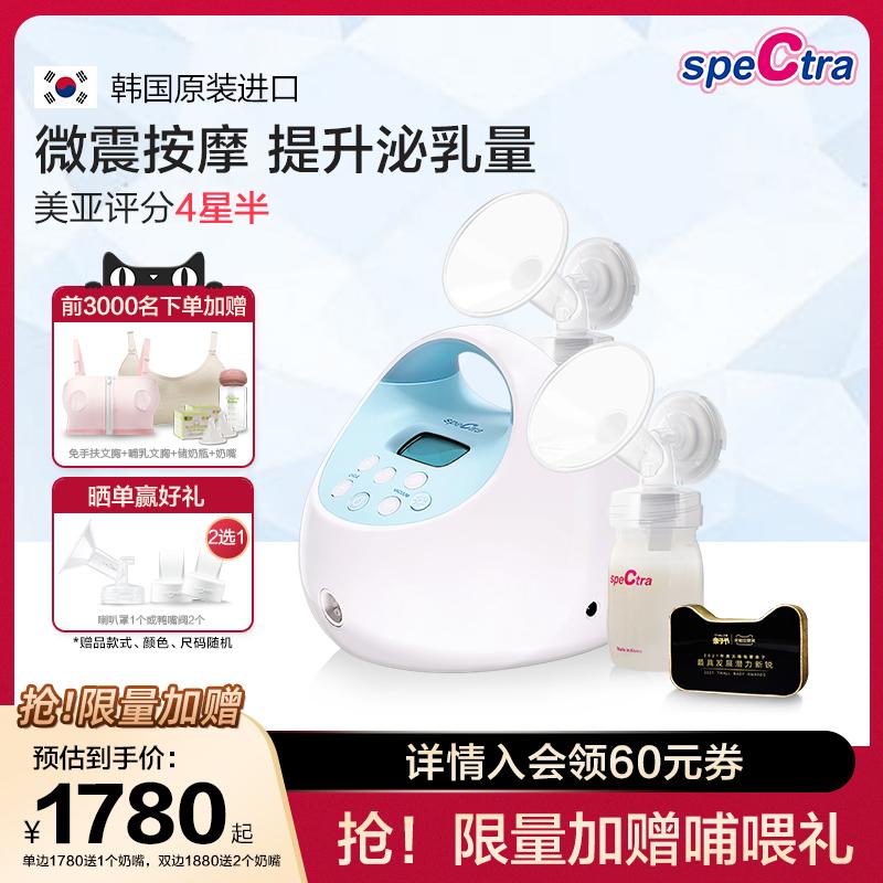 Máy hút sữa điện Spectra Berrick s1 chính hãng nhập khẩu đơn massage hút hai bên thông minh bộ sưu tập vú