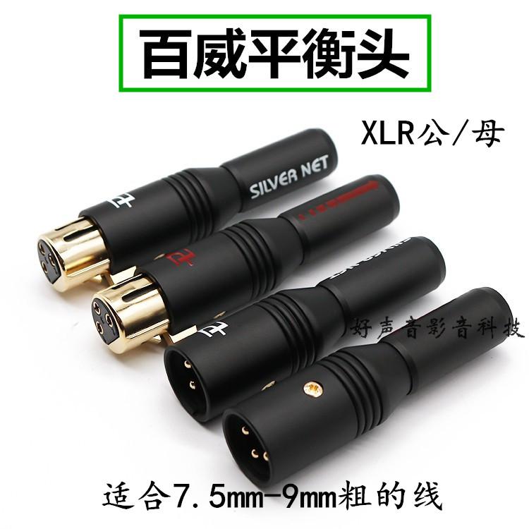 Sốt Kẹp tóc cân bằng XLR mạ vàng Phích cắm nông nghiệp Budweiser Dây cắm cân bằng Canon Nam và Nữ 3 chân phích cắm Canon