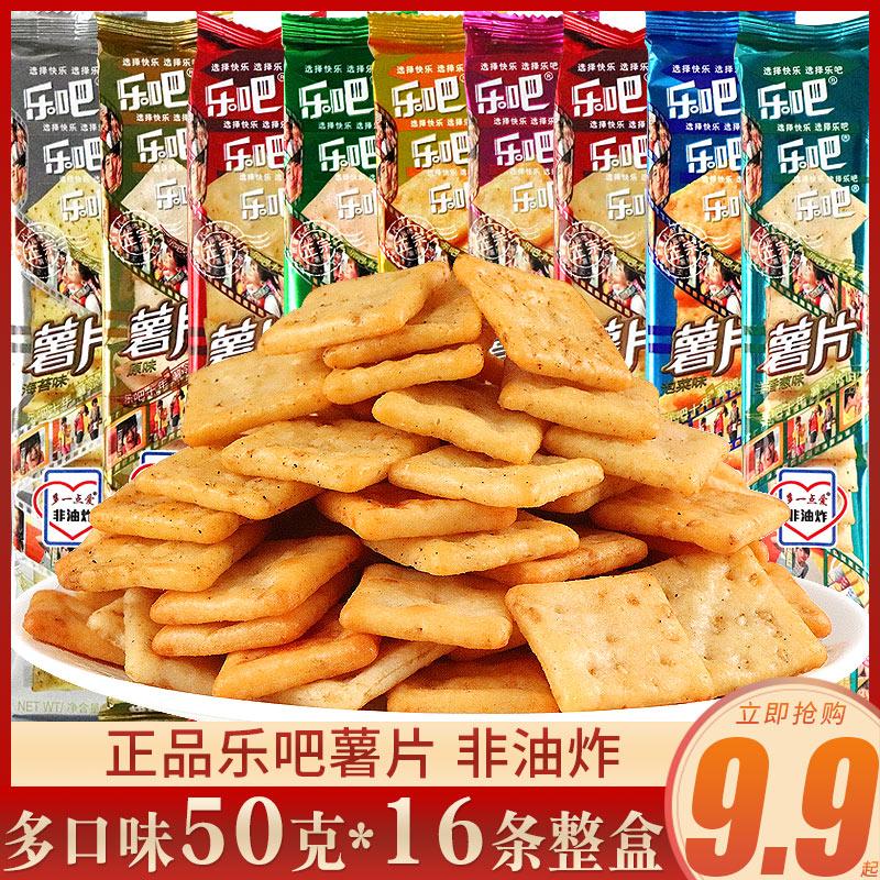 Khoai tây chiên giòn nhỏ Leba 50g*16 hộp bánh quy ăn vặt văn phòng phổ thông hỗn hợp nhiều vị không chiên