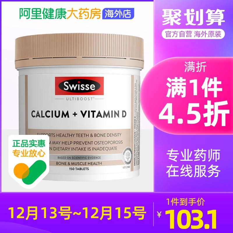 SWISSE nhập khẩu viên canxi Vitamin DVD150 hạt bổ sung canxi có thể dễ dàng hấp thụ phụ nữ mang thai người trưởng thành ở giữa và người cao tuổi Citrate