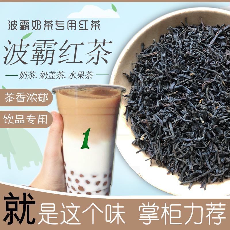 Ice Fire Bay One Point Trà đen Trà sữa Trà sữa Boba Trà đen Ceylon 500g