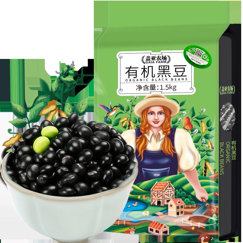 Đậu đen tim xanh hữu cơ Gaia Farm 1.5kg Ngũ cốc Đông Bắc Đậu nành và đậu nành nguyên liệu đặc biệt làm sữa đậu nành