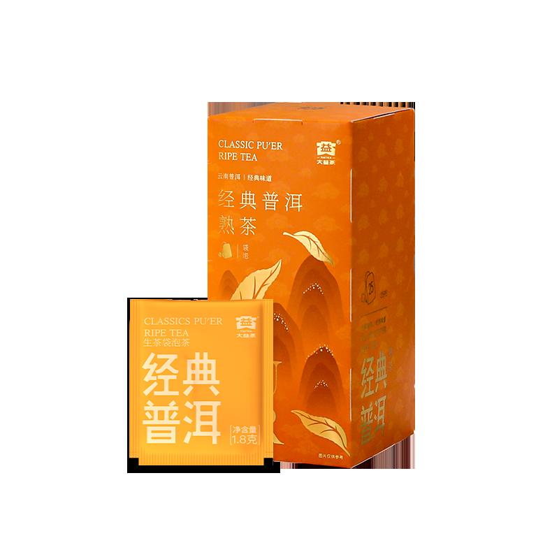 [Trợ cấp 10 tỷ] Trà Dayi Pu'er Trà Pu'er cổ điển Trà chín 1,8g * 25 túi 0 túi trà bổ sung