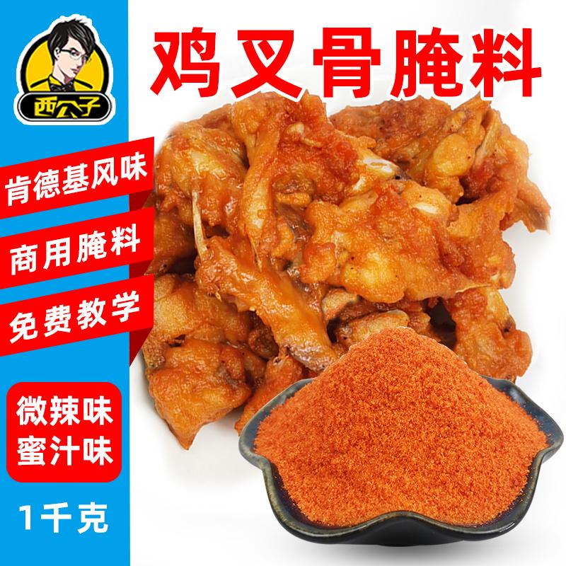 KFC Chicken Hương vị gà ướp, thịt gà collarbone ướp cánh gà rán chân rán chân ướp nguyên liệu Xigongzi ngon