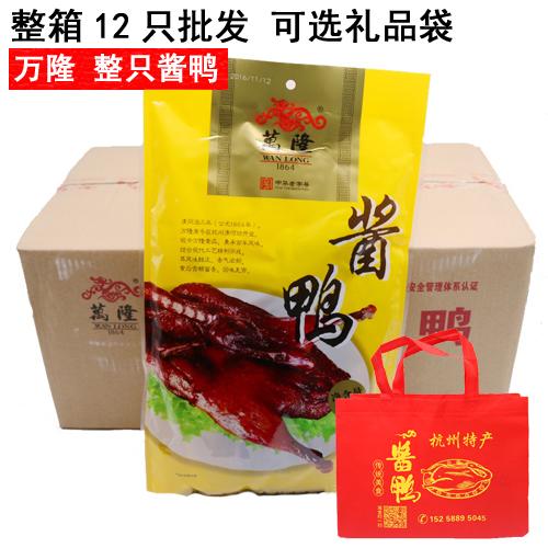 Vịt Sốt Wanlong 600G Miễn Phí Vận Chuyển Chiết Giang Đặc Sản Vịt om Vịt Vịt Snack FCL 12 Miếng