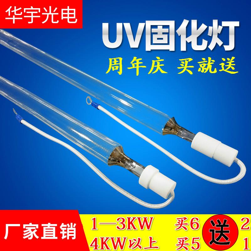 đèn uv đèn chữa đèn cực tím đèn thủy ngân cao áp 1KW2KW3KW8KW5.6kw9.6kw