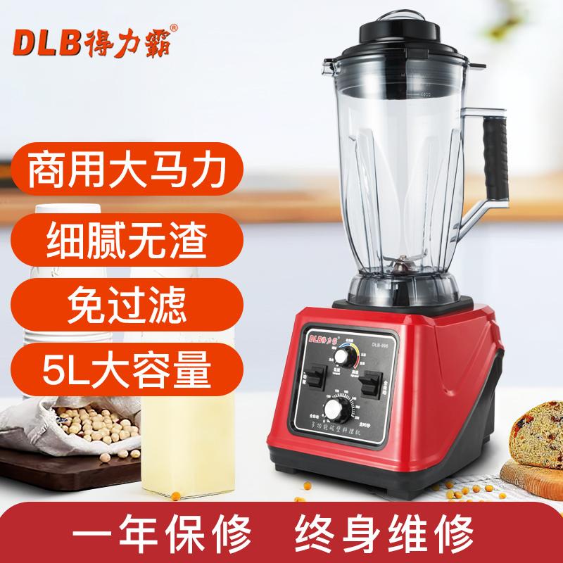 Deliba 998 hoàn toàn tự động công nghiệp nấu ăn tường vỡ 5L10 lít 3 máy làm sinh tố sữa đậu nành tươi xay công suất lớn