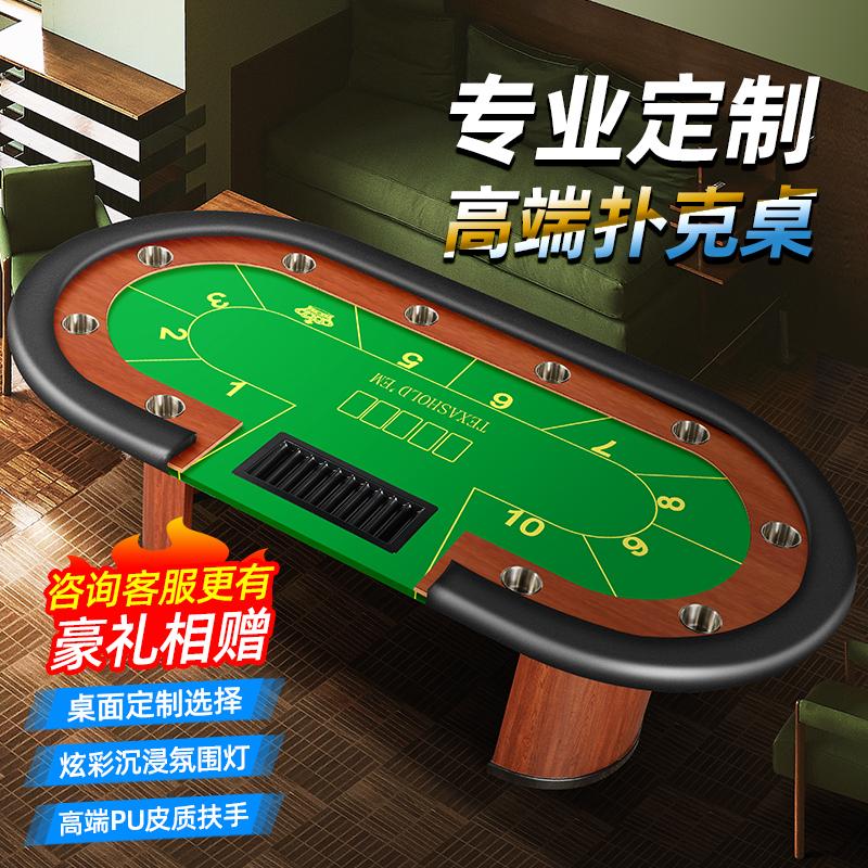 Bàn Texas Hold'em Kích thước Baccarat Bàn Chip Điểm Phòng Cờ vua Bàn có thể tùy chỉnh Màu vải Kích thước Bàn Texas