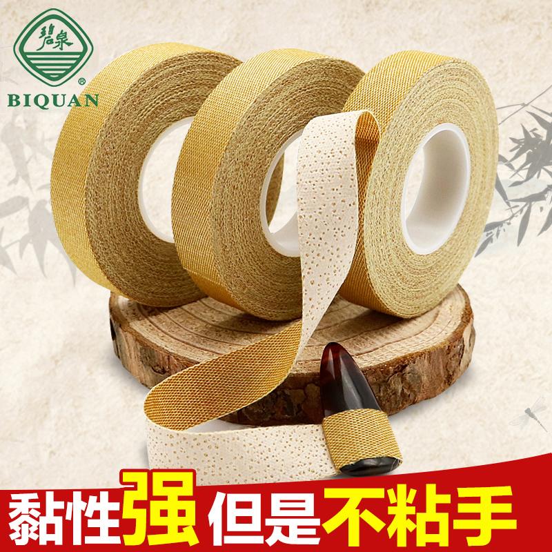 Biquan Guzheng Băng Chơi Chuyên Nghiệp Băng Dính Tốt Cho Trẻ Em Thoáng Khí Kiểm Tra Kiểm Tra Chơi Đặc Biệt Pipa Nails