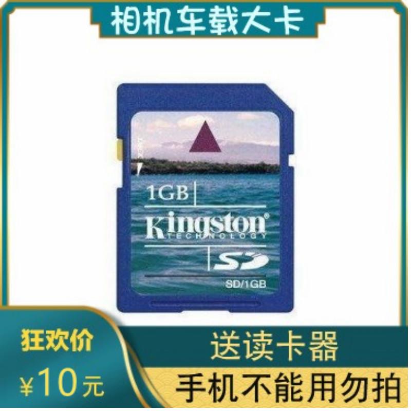 Đủ thẻ nhớ SD Thẻ SD 1G thẻ nhớ 1G tốc độ thấp Thẻ camera 1G thẻ lớn thẻ nhớ SD ô tô