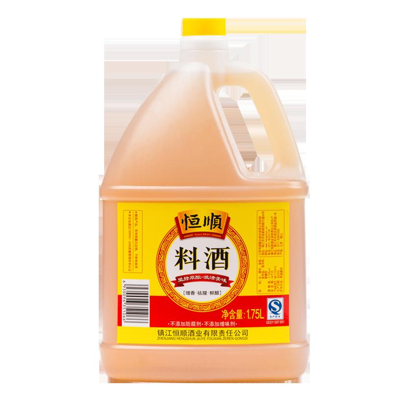 Rượu nấu ăn Hengshun 1.75L xào, khử mùi tanh, dưa chua, hương thơm đậm đà, gia vị nhà bếp, gia vị tăng độ tươi cho gia đình